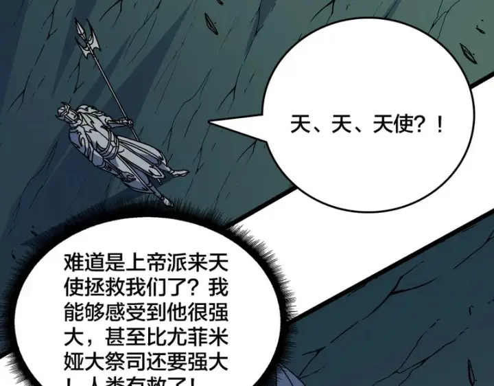 漫画《开局兼任黑龙boss，我无敌了》第98话 天使降临第65张图