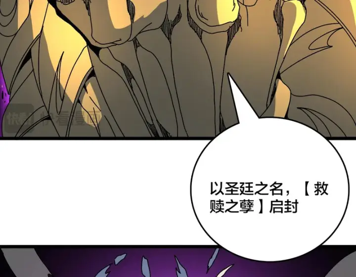 漫画《开局兼任黑龙boss，我无敌了》第98话 天使降临第70张图