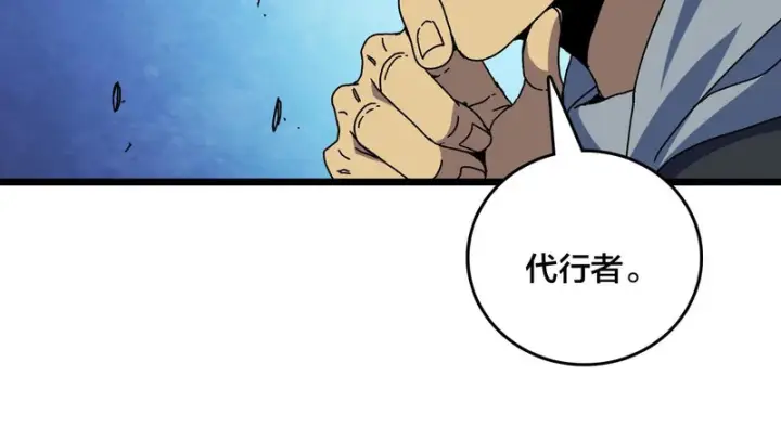 漫画《开局兼任黑龙boss，我无敌了》第98话 天使降临第97张图