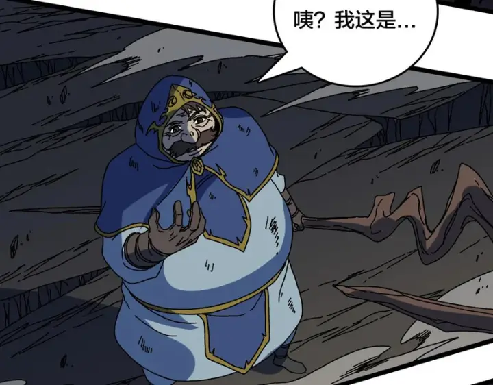漫画《开局兼任黑龙boss，我无敌了》第99话 命定之死第104张图