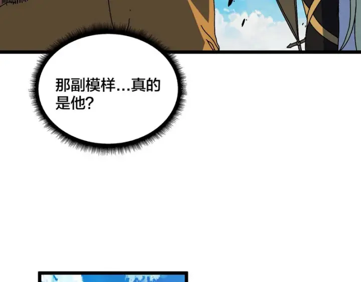 漫画《开局兼任黑龙boss，我无敌了》第99话 命定之死第118张图