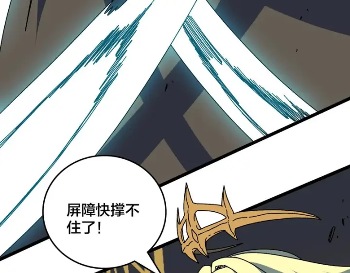 漫画《开局兼任黑龙boss，我无敌了》第99话 命定之死第14张图