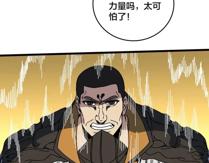 漫画《开局兼任黑龙boss，我无敌了》第99话 命定之死第17张图