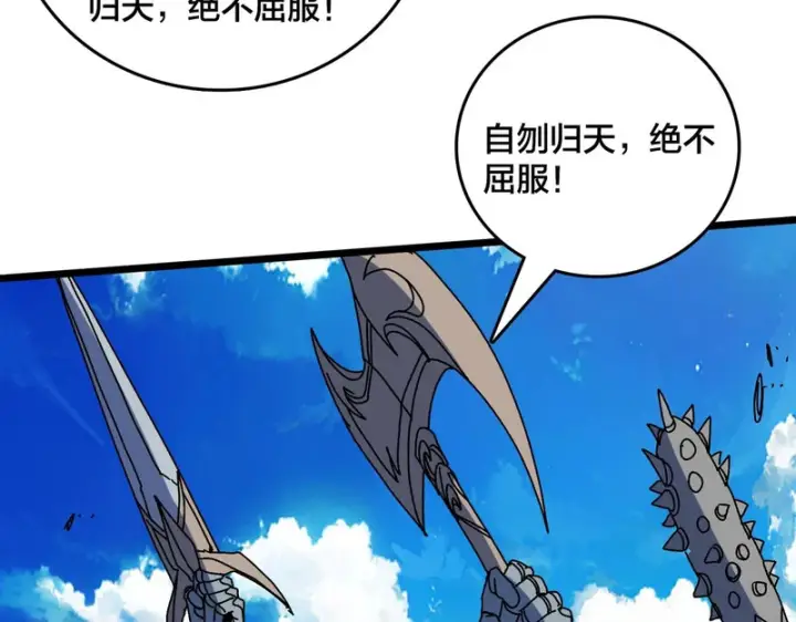 漫画《开局兼任黑龙boss，我无敌了》第99话 命定之死第19张图