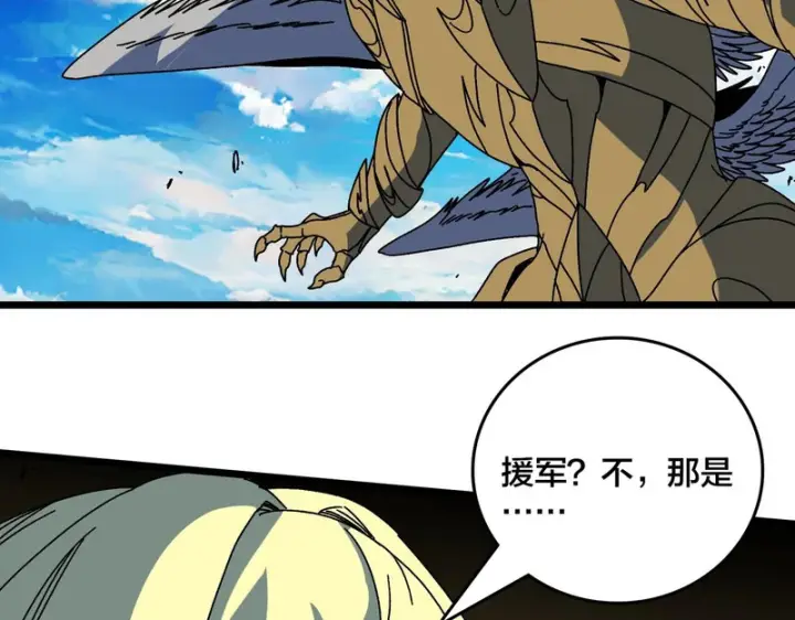 漫画《开局兼任黑龙boss，我无敌了》第99话 命定之死第39张图