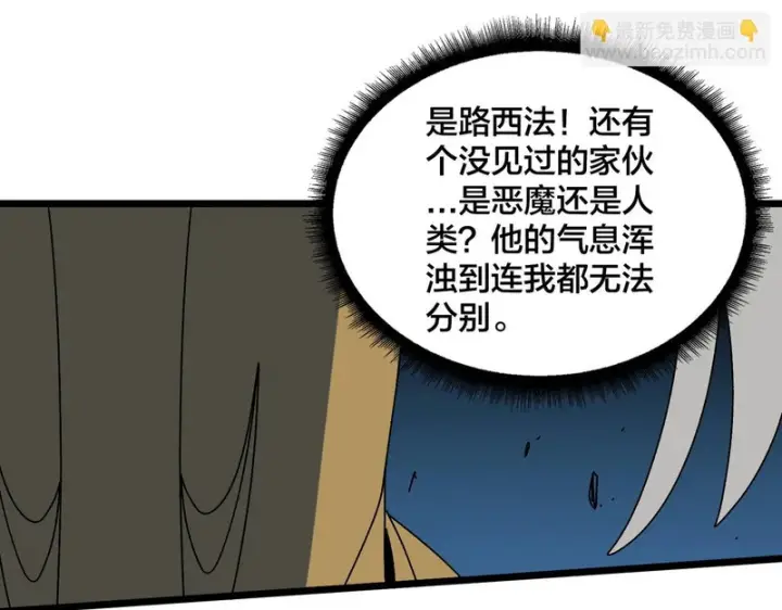 漫画《开局兼任黑龙boss，我无敌了》第99话 命定之死第44张图