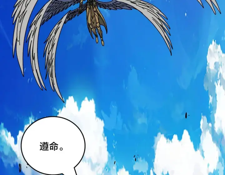 漫画《开局兼任黑龙boss，我无敌了》第99话 命定之死第48张图