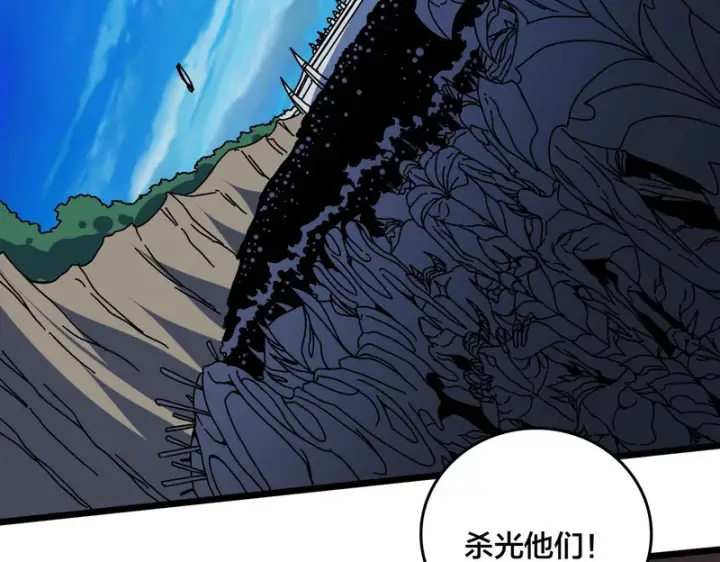 漫画《开局兼任黑龙boss，我无敌了》第99话 命定之死第5张图