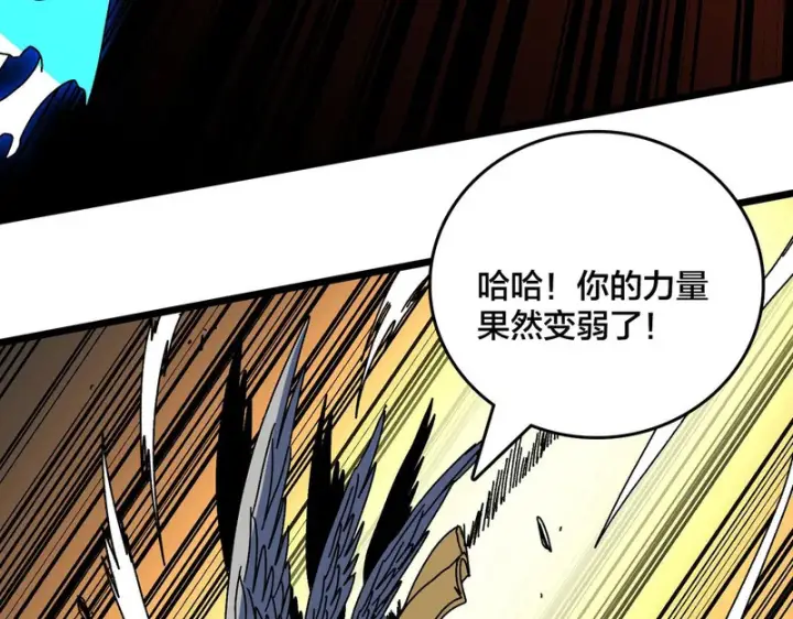 漫画《开局兼任黑龙boss，我无敌了》第99话 命定之死第54张图