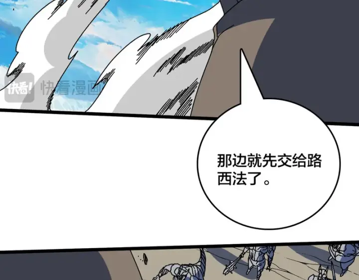 漫画《开局兼任黑龙boss，我无敌了》第99话 命定之死第58张图