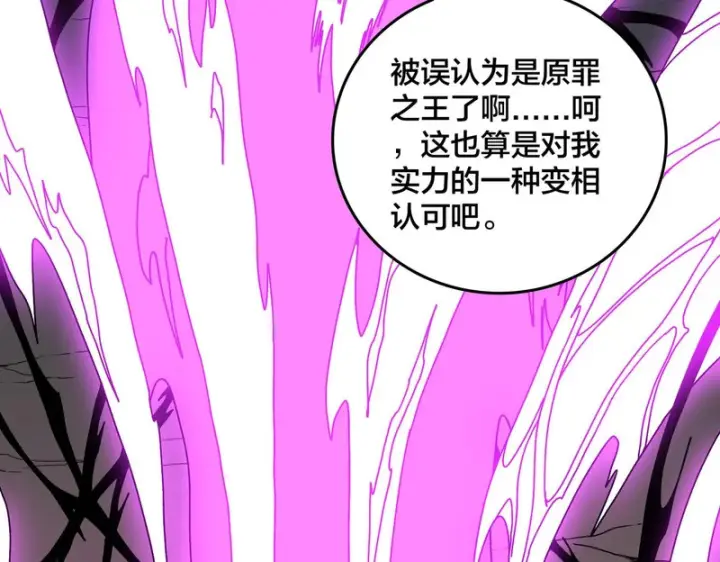 漫画《开局兼任黑龙boss，我无敌了》第99话 命定之死第72张图