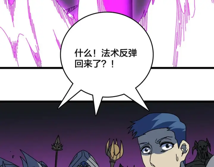 漫画《开局兼任黑龙boss，我无敌了》第99话 命定之死第76张图