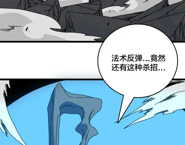 漫画《开局兼任黑龙boss，我无敌了》第99话 命定之死第81张图