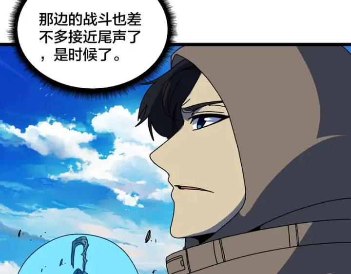 漫画《开局兼任黑龙boss，我无敌了》第99话 命定之死第83张图