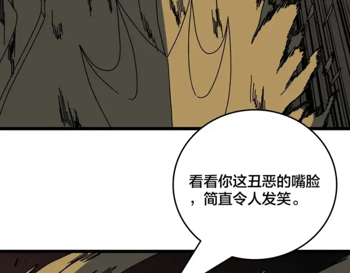 漫画《开局兼任黑龙boss，我无敌了》第99话 命定之死第93张图