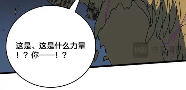漫画《开局兼任黑龙boss，我无敌了》第99话 命定之死第99张图