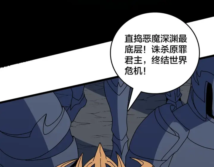 漫画《开局兼任黑龙boss，我无敌了》第100话 神之试炼・真神降临第10张图