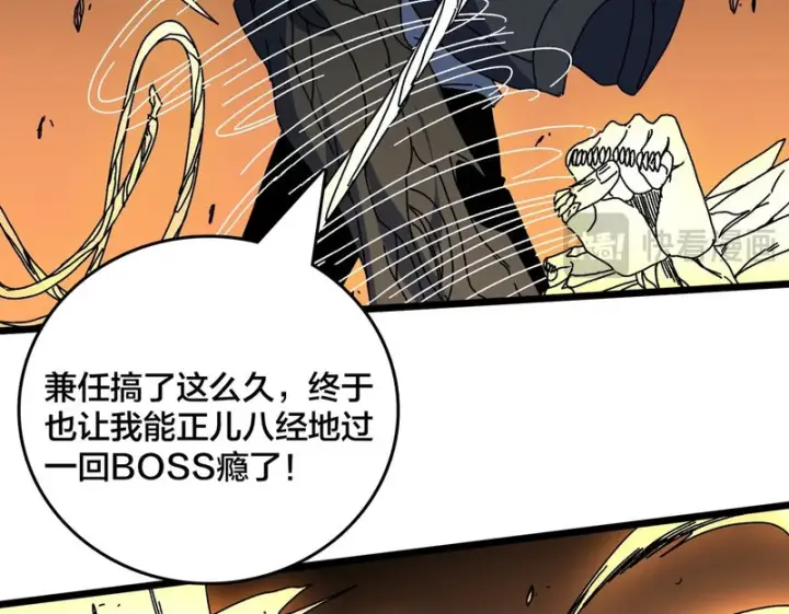 漫画《开局兼任黑龙boss，我无敌了》第100话 神之试炼・真神降临第100张图