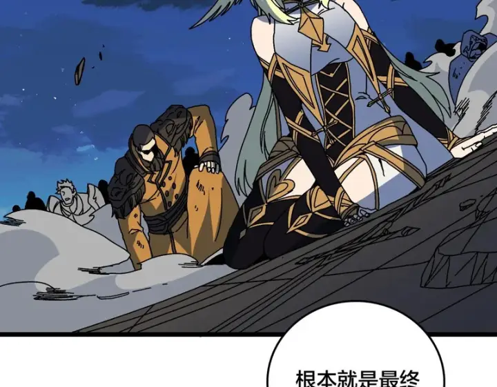 漫画《开局兼任黑龙boss，我无敌了》第100话 神之试炼・真神降临第128张图