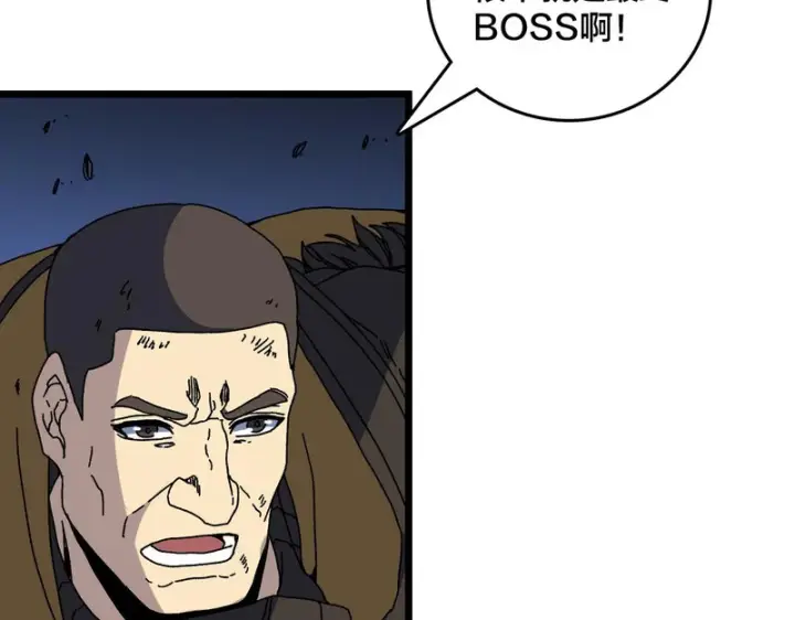 漫画《开局兼任黑龙boss，我无敌了》第100话 神之试炼・真神降临第129张图
