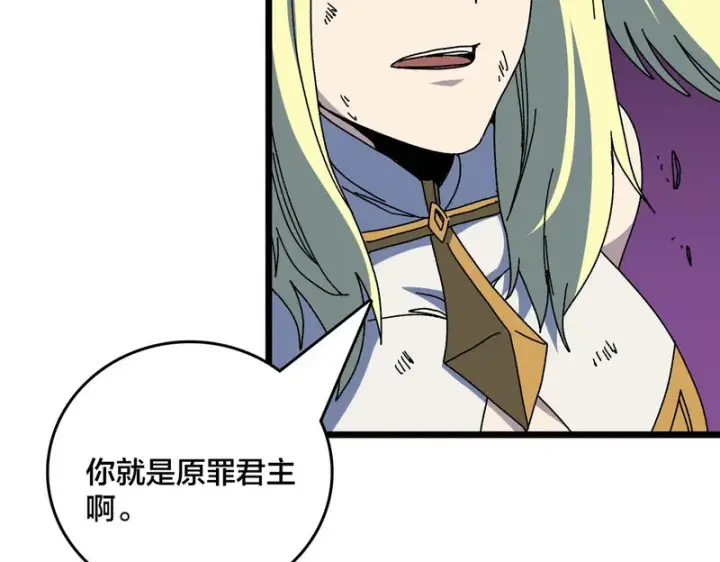 漫画《开局兼任黑龙boss，我无敌了》第100话 神之试炼・真神降临第131张图