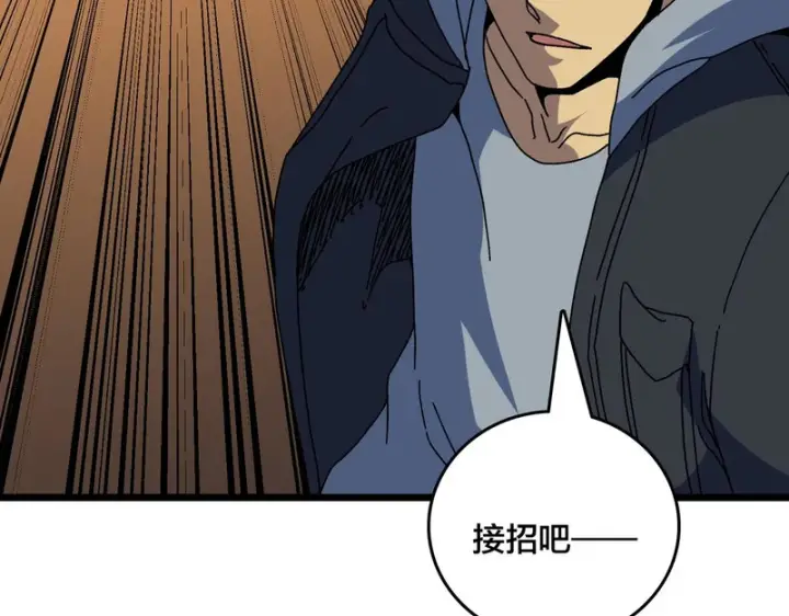 漫画《开局兼任黑龙boss，我无敌了》第100话 神之试炼・真神降临第133张图