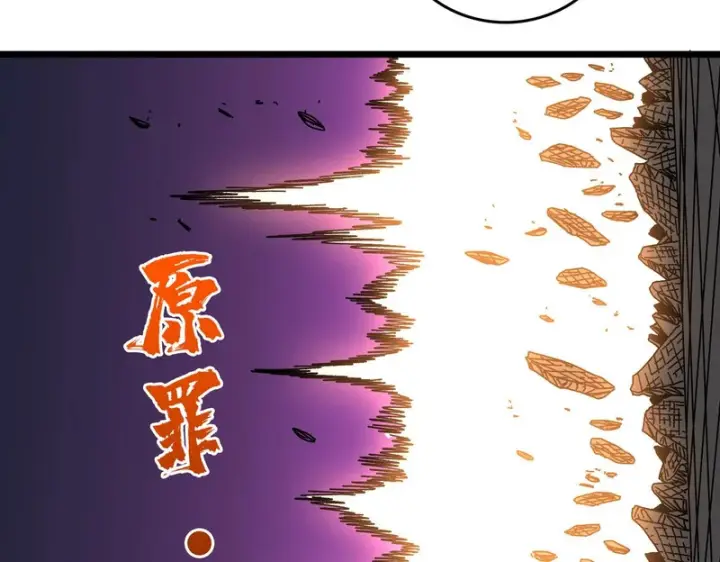 漫画《开局兼任黑龙boss，我无敌了》第100话 神之试炼・真神降临第134张图