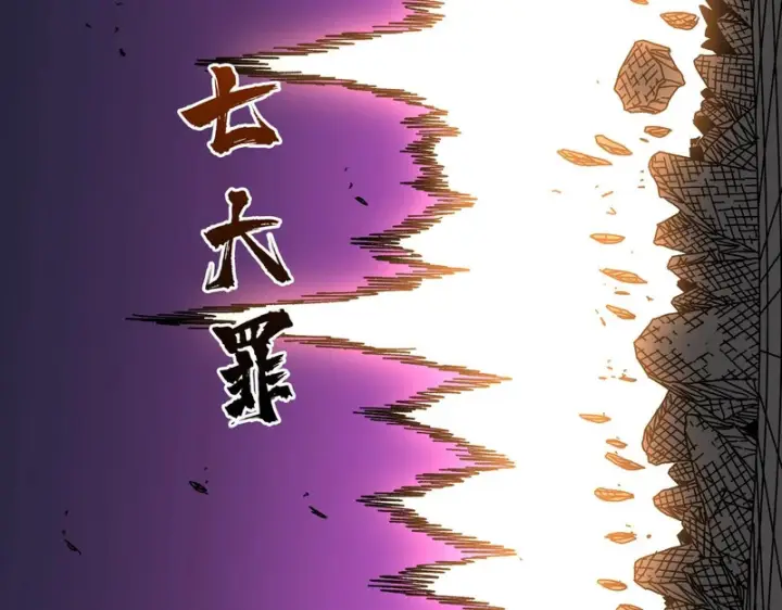 漫画《开局兼任黑龙boss，我无敌了》第100话 神之试炼・真神降临第135张图