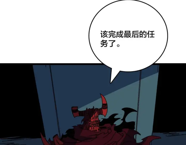 漫画《开局兼任黑龙boss，我无敌了》第100话 神之试炼・真神降临第139张图