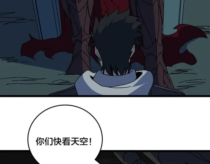 漫画《开局兼任黑龙boss，我无敌了》第100话 神之试炼・真神降临第141张图