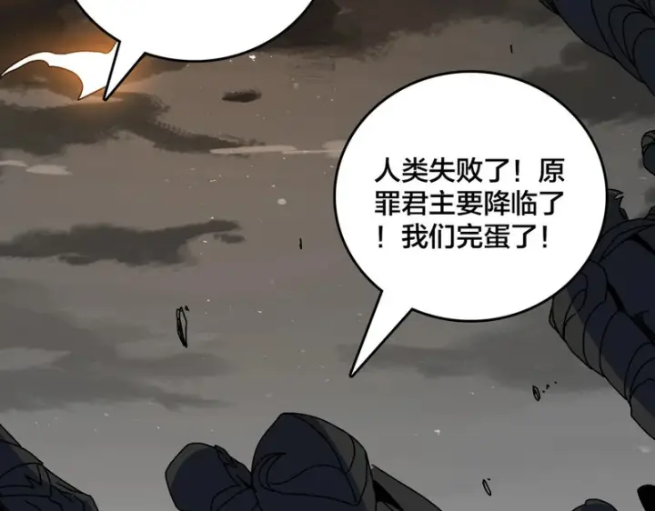 漫画《开局兼任黑龙boss，我无敌了》第100话 神之试炼・真神降临第143张图