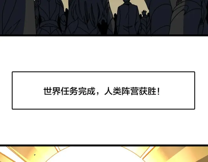 漫画《开局兼任黑龙boss，我无敌了》第100话 神之试炼・真神降临第147张图