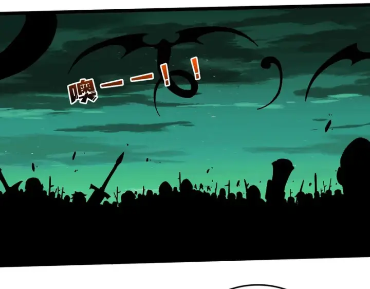 漫画《开局兼任黑龙boss，我无敌了》第100话 神之试炼・真神降临第15张图