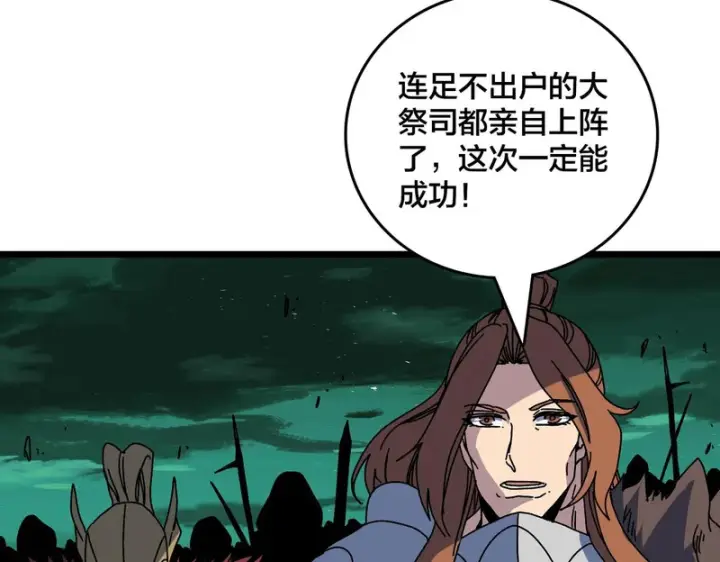 漫画《开局兼任黑龙boss，我无敌了》第100话 神之试炼・真神降临第16张图
