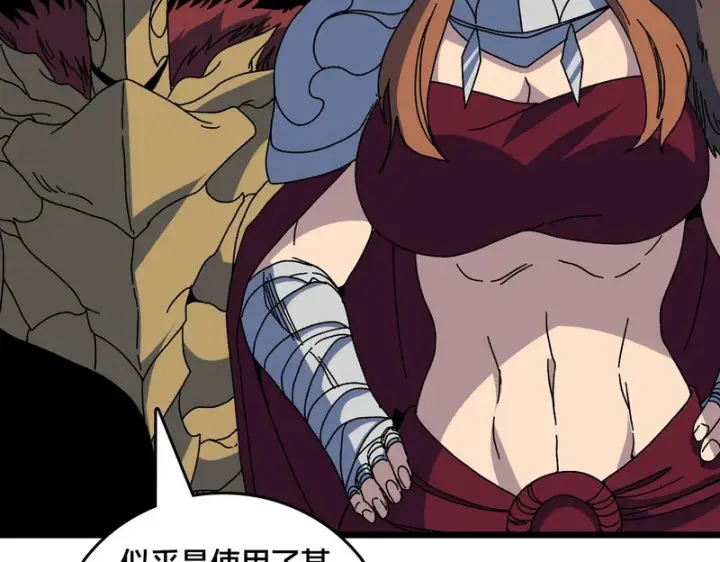 漫画《开局兼任黑龙boss，我无敌了》第100话 神之试炼・真神降临第17张图