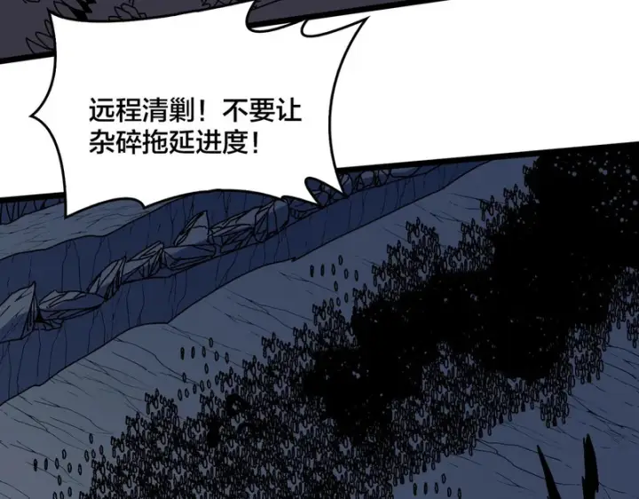漫画《开局兼任黑龙boss，我无敌了》第100话 神之试炼・真神降临第21张图