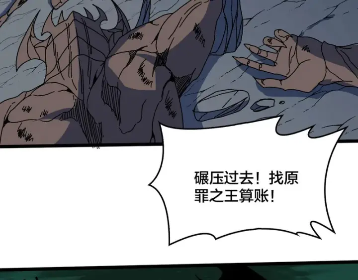漫画《开局兼任黑龙boss，我无敌了》第100话 神之试炼・真神降临第23张图
