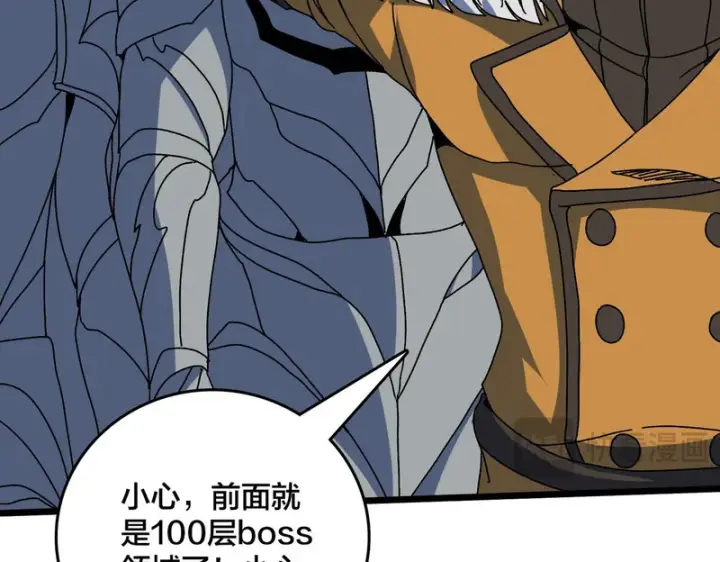 漫画《开局兼任黑龙boss，我无敌了》第100话 神之试炼・真神降临第25张图