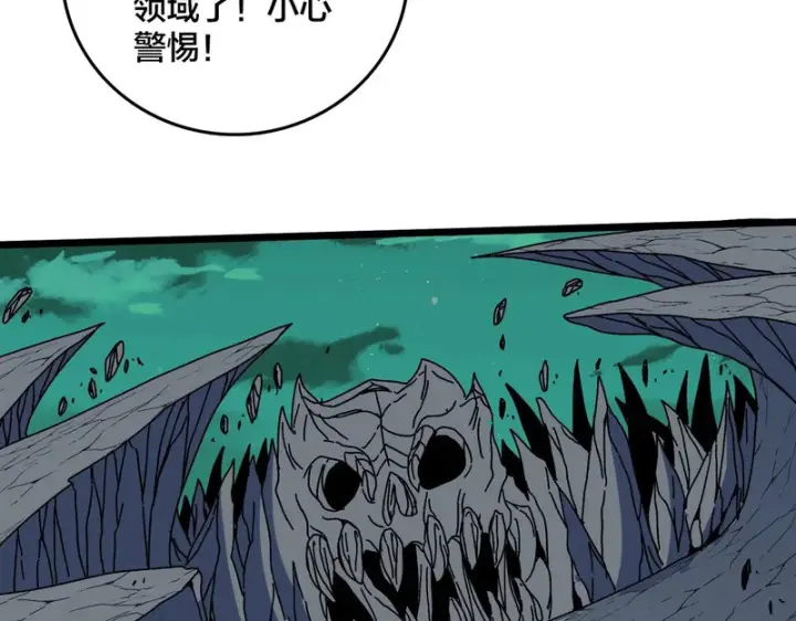 漫画《开局兼任黑龙boss，我无敌了》第100话 神之试炼・真神降临第26张图