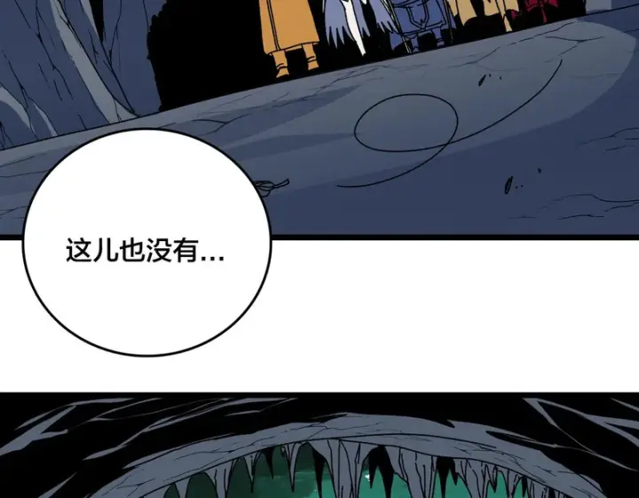 漫画《开局兼任黑龙boss，我无敌了》第100话 神之试炼・真神降临第29张图