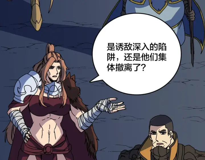 漫画《开局兼任黑龙boss，我无敌了》第100话 神之试炼・真神降临第32张图