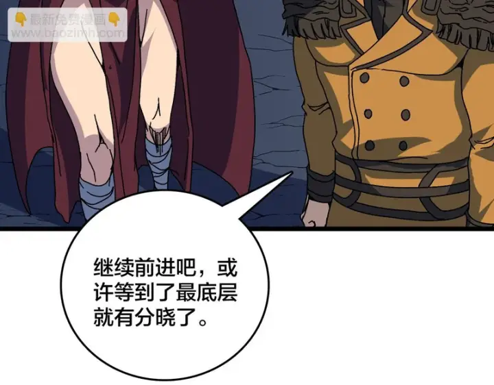 漫画《开局兼任黑龙boss，我无敌了》第100话 神之试炼・真神降临第33张图