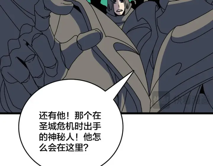 漫画《开局兼任黑龙boss，我无敌了》第100话 神之试炼・真神降临第37张图