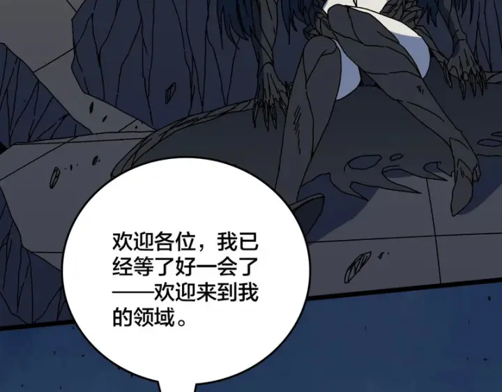 漫画《开局兼任黑龙boss，我无敌了》第100话 神之试炼・真神降临第41张图