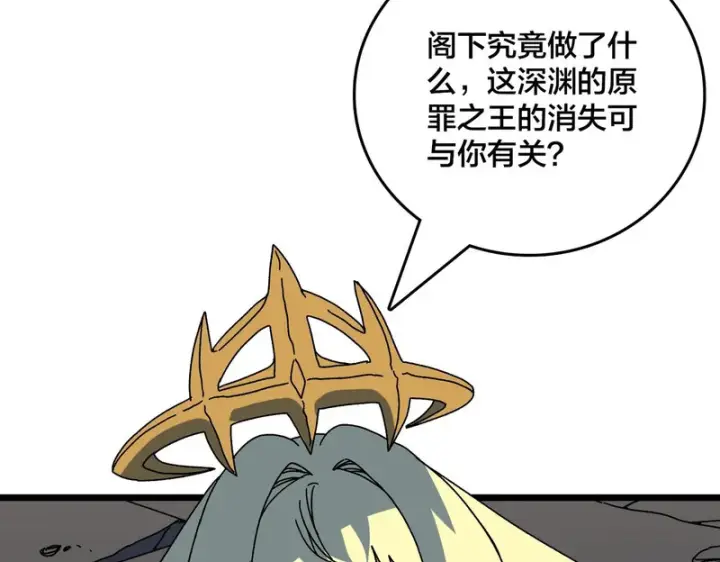 漫画《开局兼任黑龙boss，我无敌了》第100话 神之试炼・真神降临第44张图
