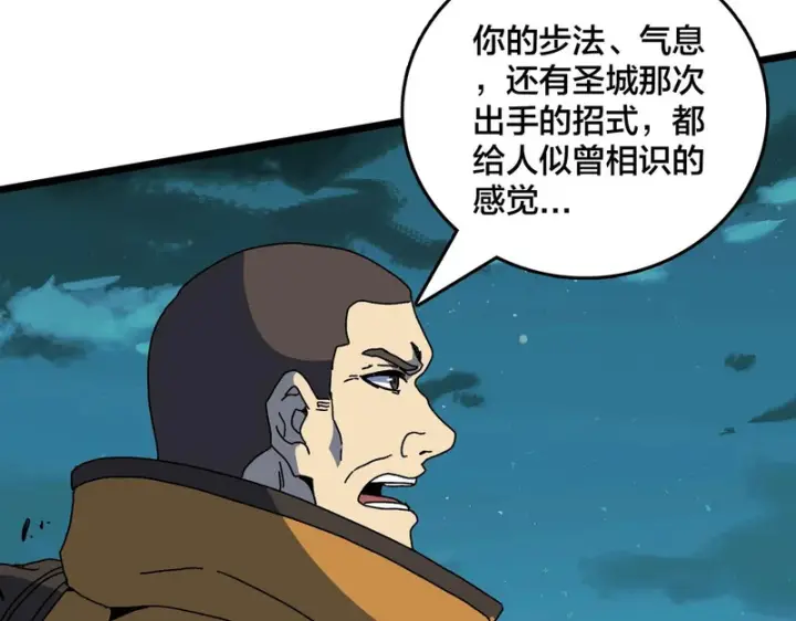 漫画《开局兼任黑龙boss，我无敌了》第100话 神之试炼・真神降临第49张图