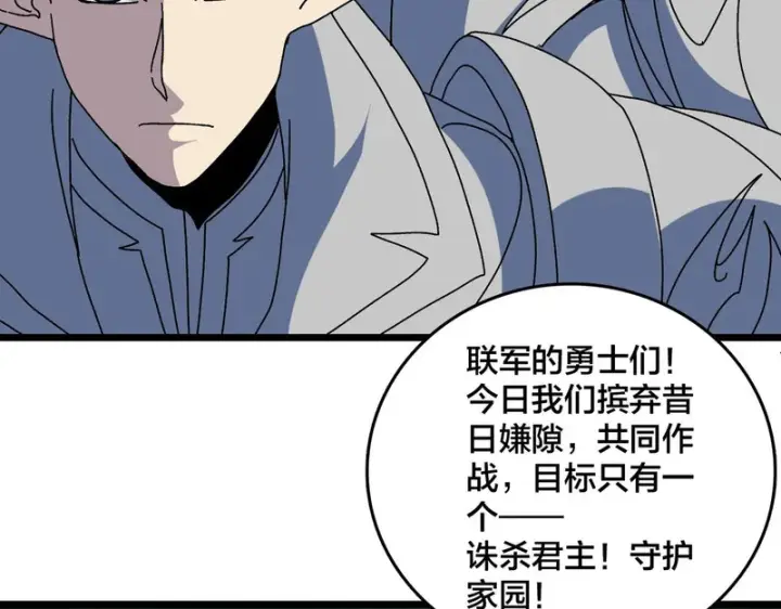 漫画《开局兼任黑龙boss，我无敌了》第100话 神之试炼・真神降临第5张图