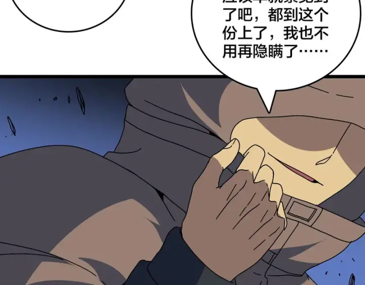 漫画《开局兼任黑龙boss，我无敌了》第100话 神之试炼・真神降临第51张图