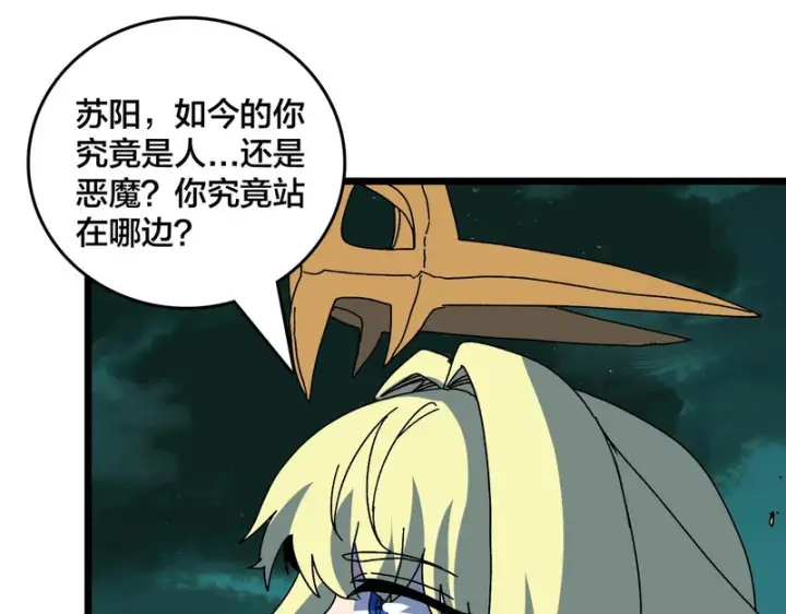 漫画《开局兼任黑龙boss，我无敌了》第100话 神之试炼・真神降临第59张图