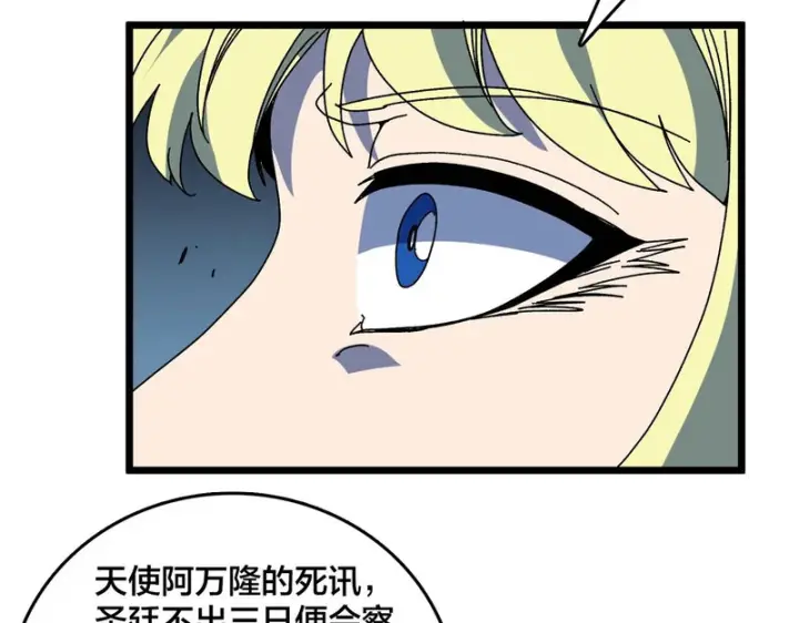 漫画《开局兼任黑龙boss，我无敌了》第100话 神之试炼・真神降临第65张图